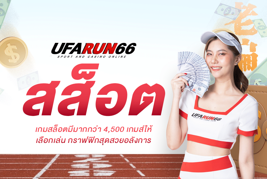 ufarun66-สล็อต